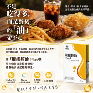 Alternative view of 纖維輕油2G*10包/盒