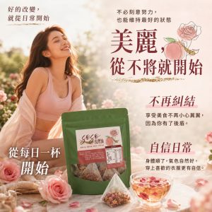 Alternative view of SOSO玫理油 花茶3.5G*10入/包