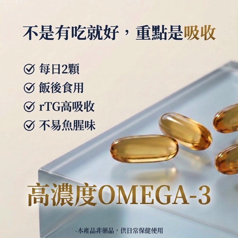 西班牙rTG高濃度魚油 650mgX30入/盒:圖片 3