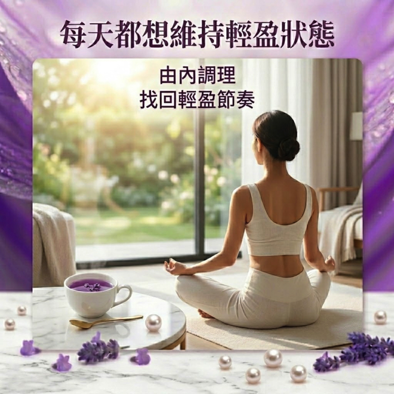 輕暢燃 30粒/1盒:圖片 5