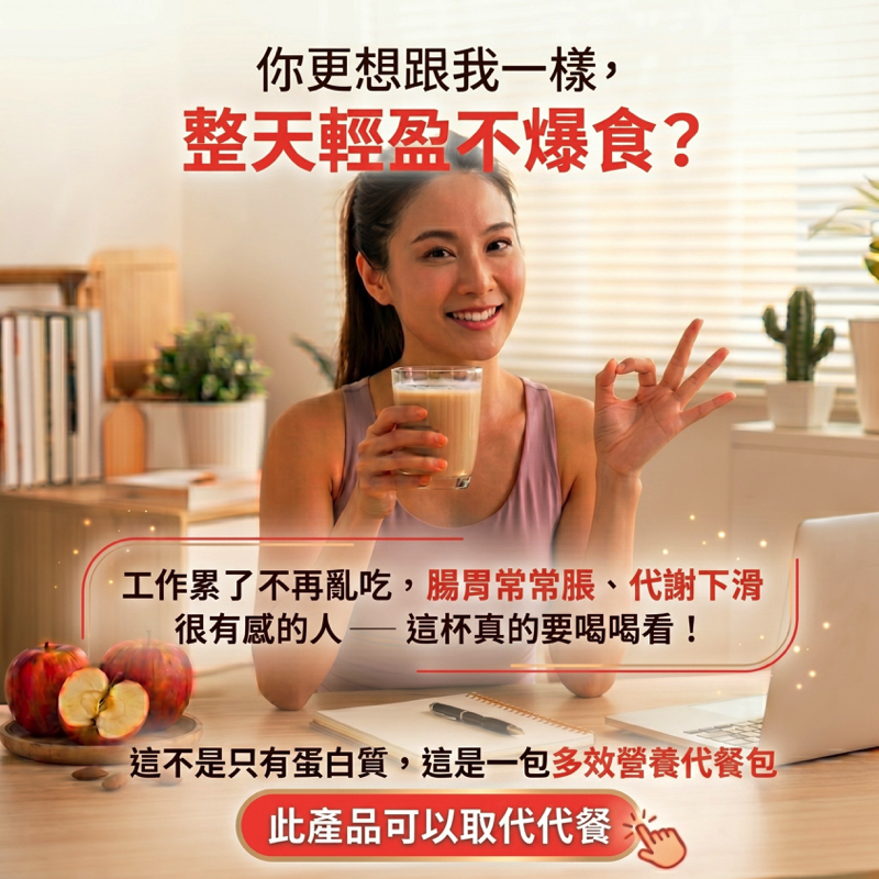 孅體飲 可可風味/包:圖片 4