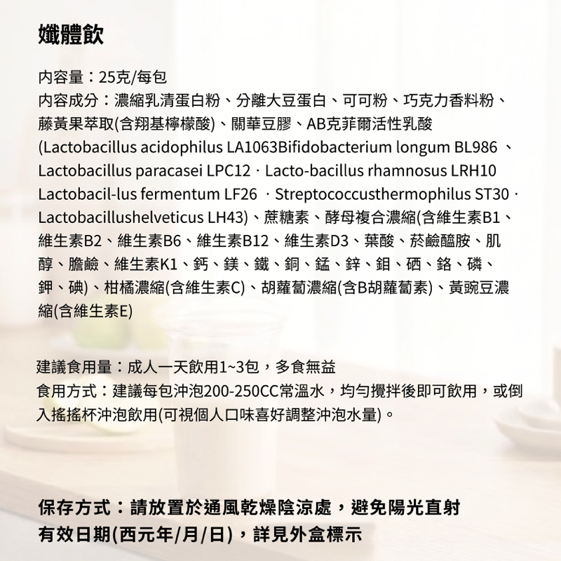 孅體飲 可可風味/包:圖片 3