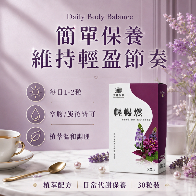 輕暢燃 30粒/1盒:圖片 4