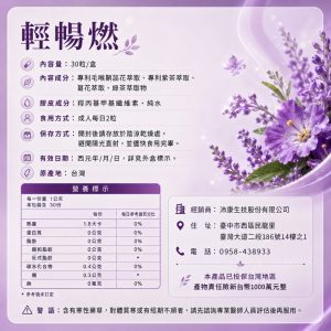 Alternative view of 輕暢燃 30粒/1盒