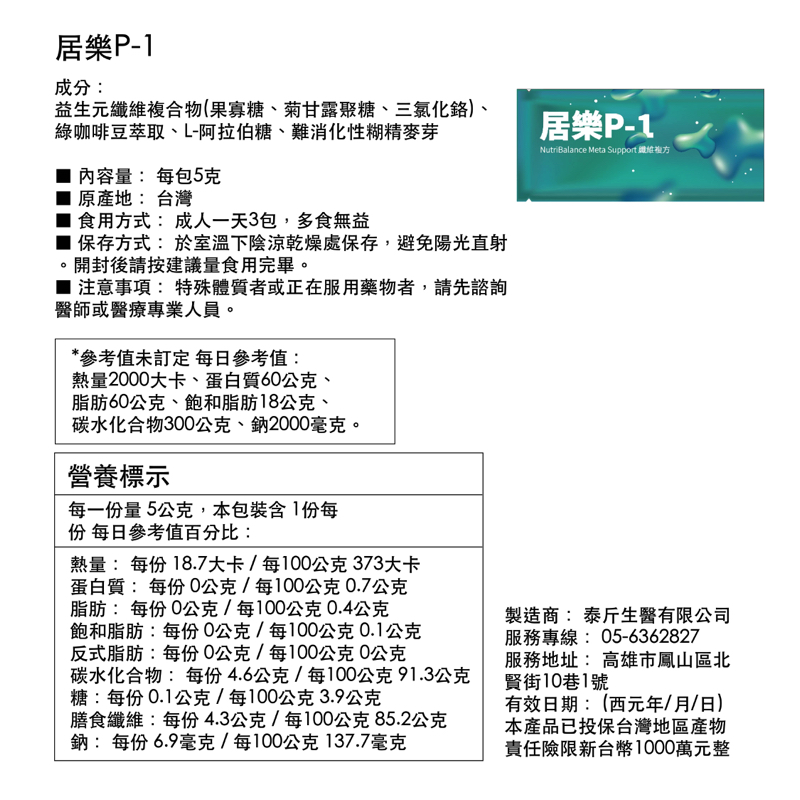 居樂 P-1:圖片 10