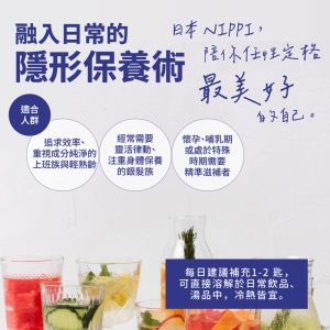 Alternative view of NIPPI膠原蛋白粉(日本原廠) 3g/條