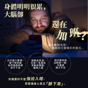 Alternative view of 月光柔眠10粒/包