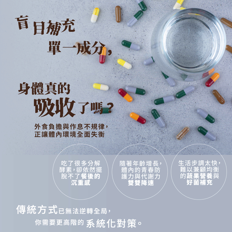 纖酵精靈EX30入/盒:圖片 5