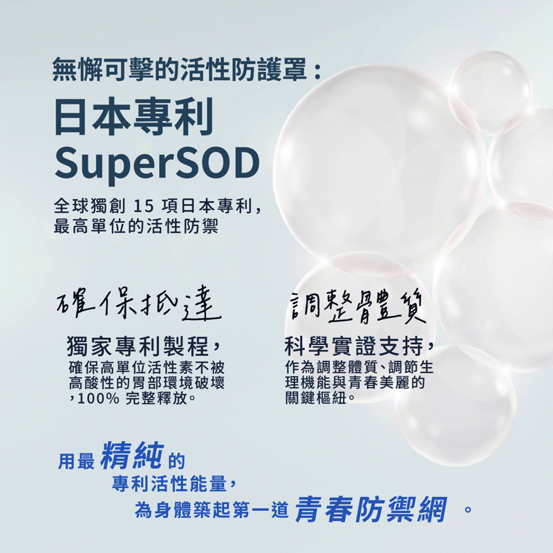 纖酵精靈EX30入/盒:圖片 3