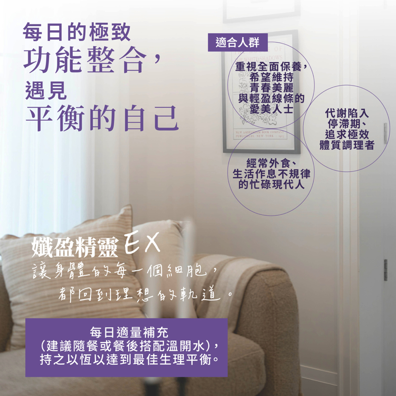 纖酵精靈EX30入/盒:圖片 7