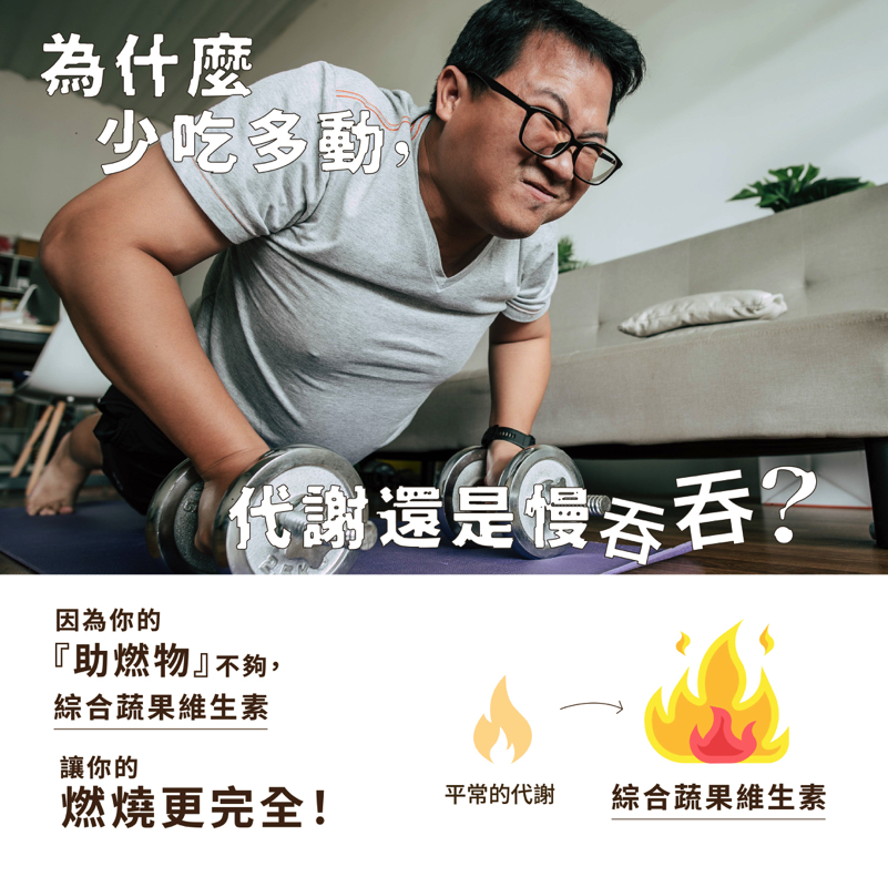 蔬果綜合維生素625MG*30入/包:圖片 2